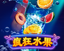 Hot Hot Fruit