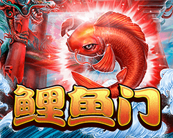 Koi Gate